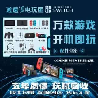 任天堂游戏机NS全新二手switch国行lite港日oled续航主机可回收