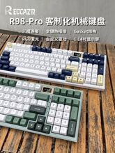 雷咖泽R98Pro热插拔机械键盘Gasket结构无线蓝牙三模客制化键盘