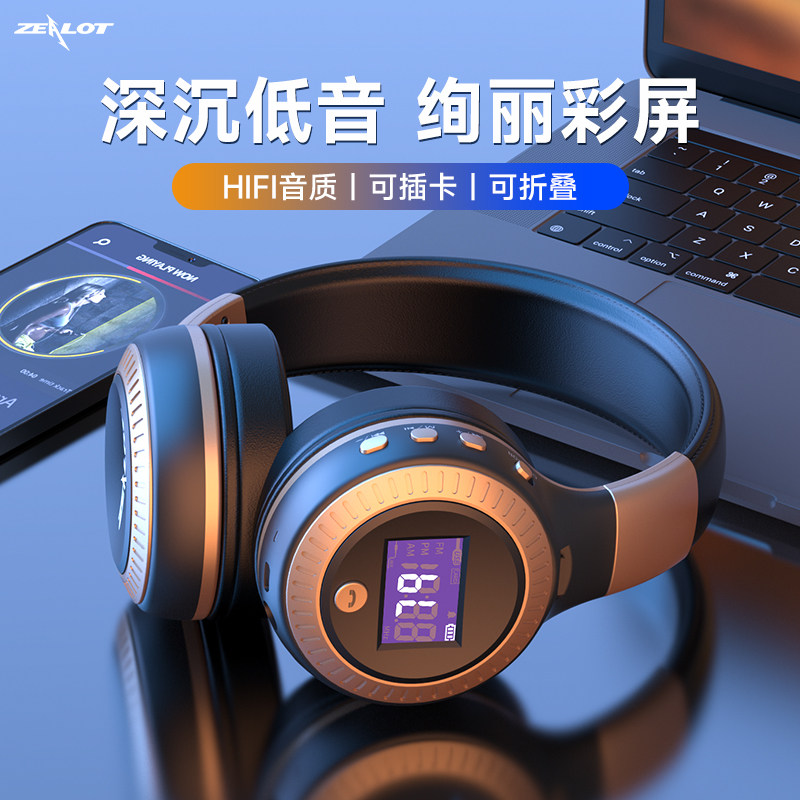 zealot/狂热者 b19无线蓝牙耳机双耳头戴式有线插线耳麦男生潮酷