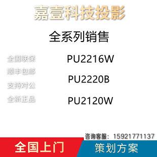 爱普生PU2216W PU2120W户外巨幕激光20000流明工程投影仪 PU2220B