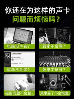 专业调音师艾肯声卡调试精调外置IXI雅马哈RME7.1创新5.1机架效果