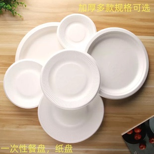环保一次性加厚纸盘餐盘烧烤蛋糕盘圆形画画盘小吃盘子自助餐纸碟