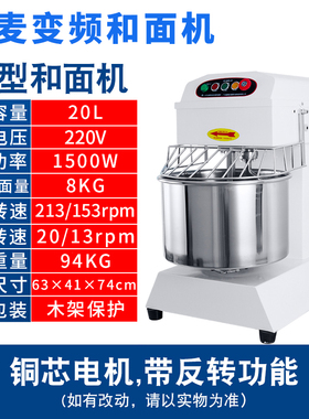厨麦h20H30变频静音双动双速和面机商用打面机10/15/25公斤搅拌机