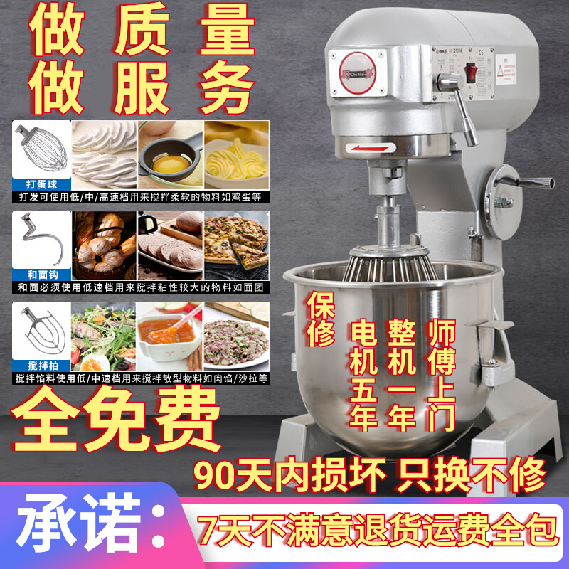 厨麦强力多功能自动肉馅揉面蛋糕奶油打蛋机搅拌机和面机家用商用