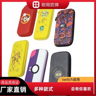 oled收纳包NS游戏机便携大容量硬壳保护套 任天堂Switch