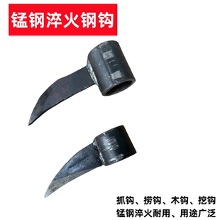 钢钩 木钩 捞钩 抓钩 铁钩吊钩树钩拉树钩子木头装货拉钩拉木板钩