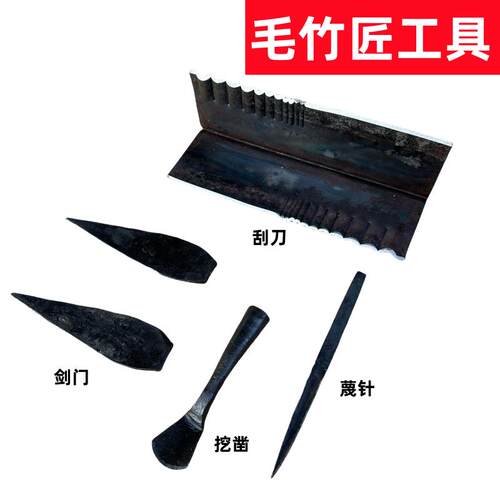 毛竹匠工具篾匠神器手工锻打