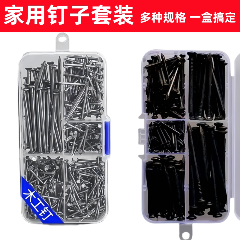 家用铁钉加厚加硬钢钉套装图片