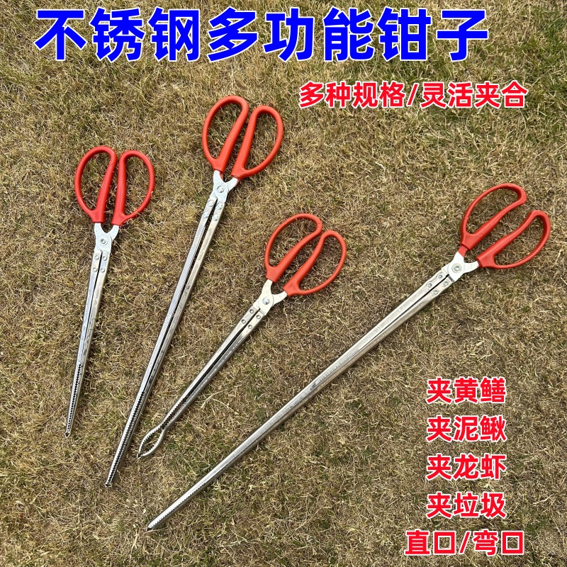 不锈钢垃圾夹子赶海神器夹泥鳅