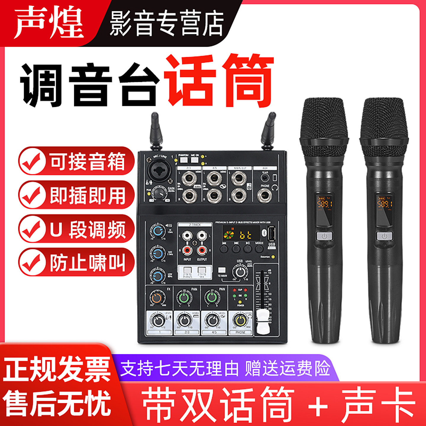 家用ktv唱歌卡拉OK混响调音台带无线话筒有源音箱USB蓝牙播放器