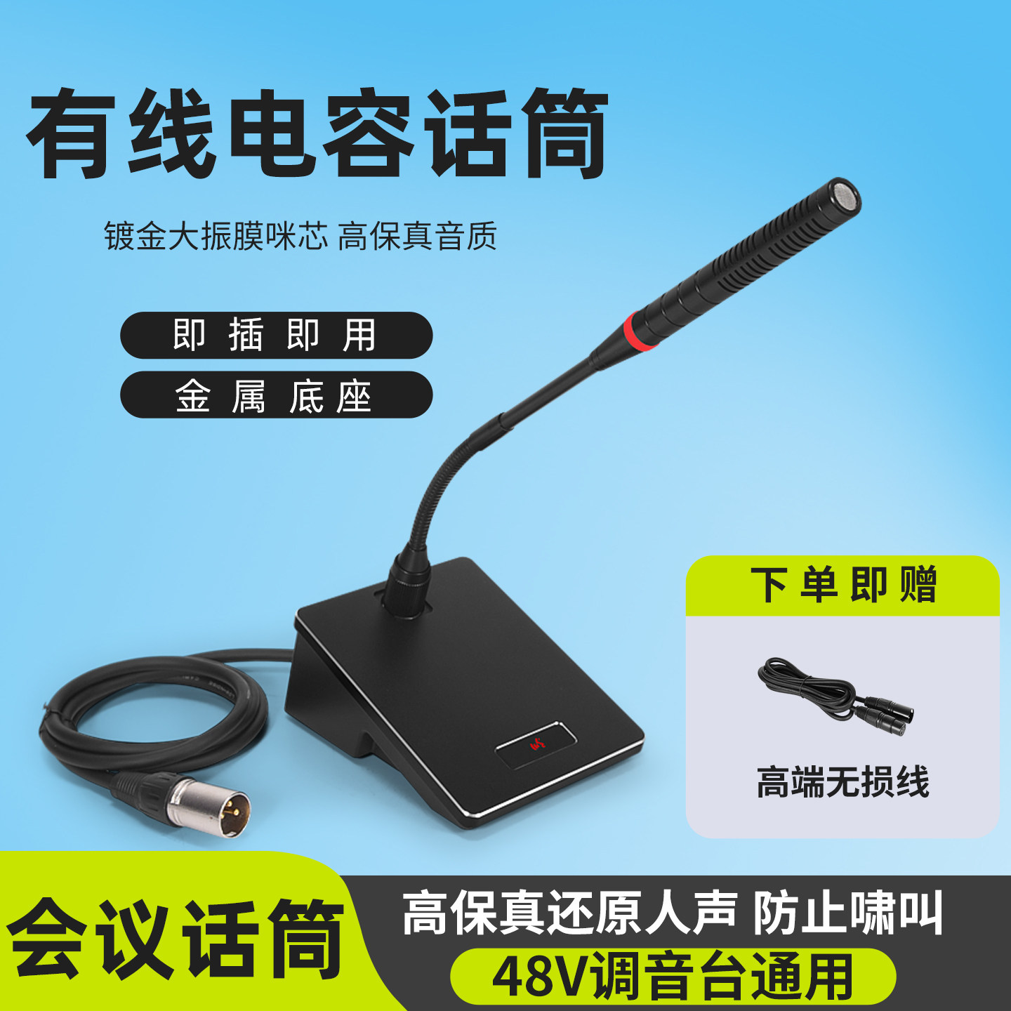 有线会议强拾音电容鹅颈话筒