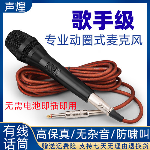 专业家用ktv舞台有线k上课麦克风