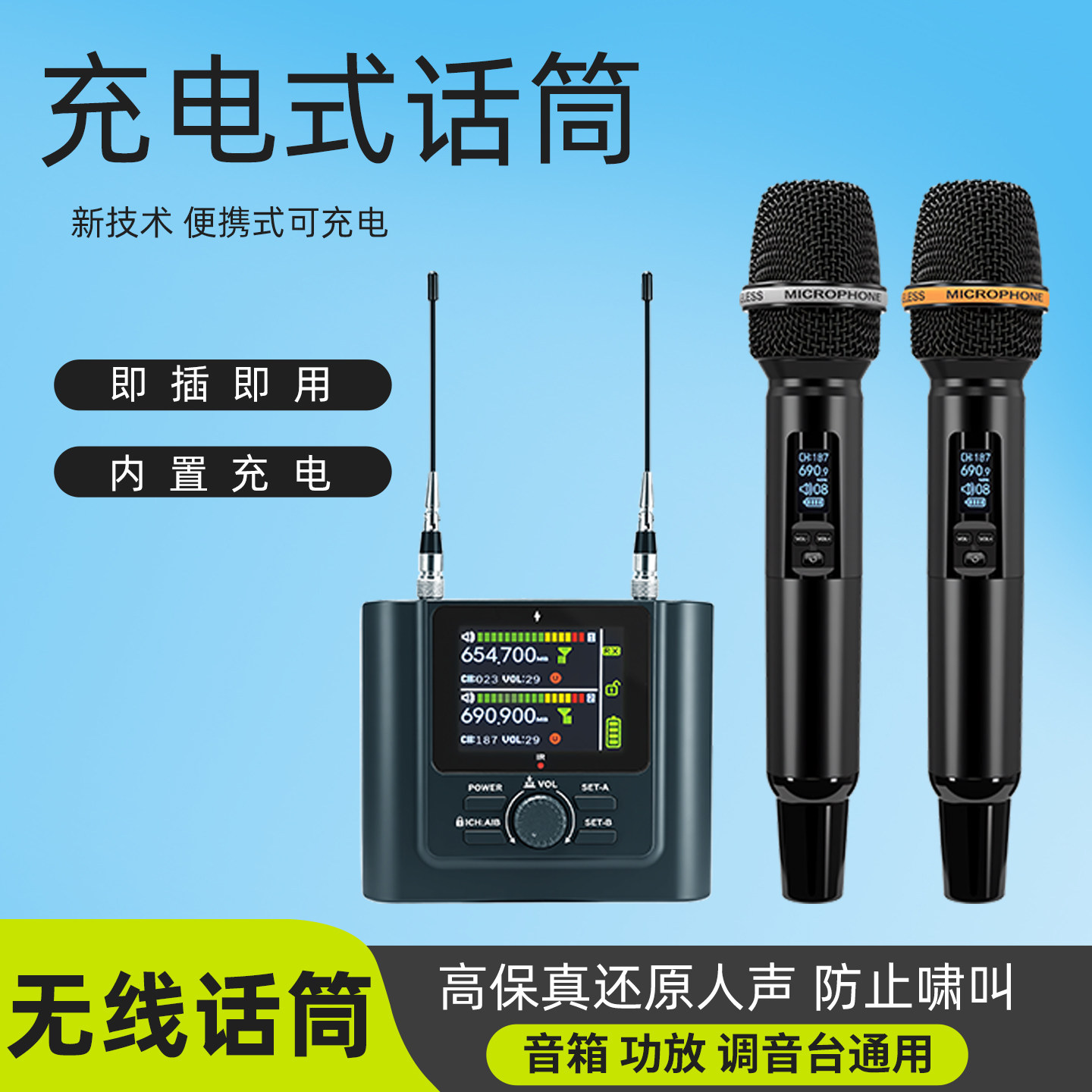 T32真分集无线话筒一拖二防啸叫