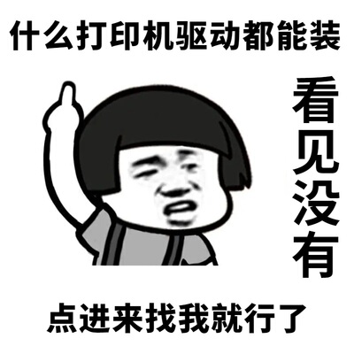 远程惠普打印机远程驱动