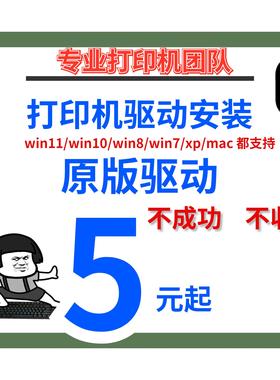 远程夏普SharpMX-M3608N/M4608/M5608/4148/5148打印驱动安装mac