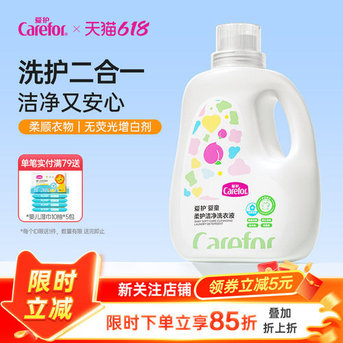 爱护婴儿洗衣液2KG*6瓶护色温和