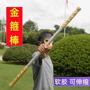 金箍棒儿童玩具可伸缩如意金箍棒孙悟空武术棍软胶钛合金训练棍子