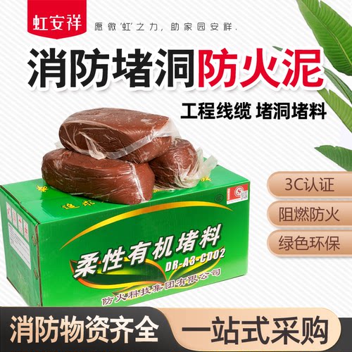 虹安祥阻燃防火有机耐火材料批发