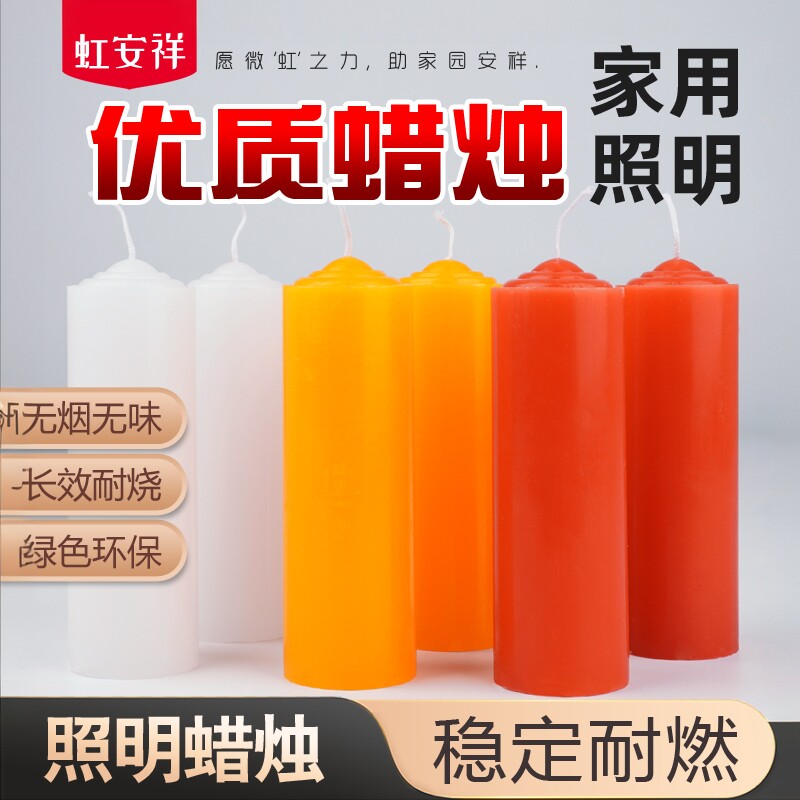 家用应急照明蜡烛无烟无味优质白黄红色加粗圆柱节日长效耐燃