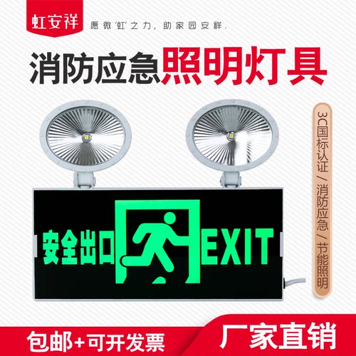 新国标|应急照明|安全疏散