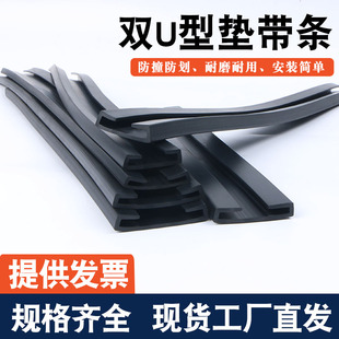 卡箍双U型橡胶包边条喉箍固定铁板包带油箱垫带管束夹胶皮