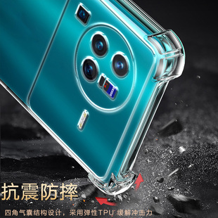 透明X60t保护套X50软全包镜头 适用VIVO X80pro气囊防摔X90s手机壳X100s新款 硅胶X100Ultra至尊版 男女X70Pro