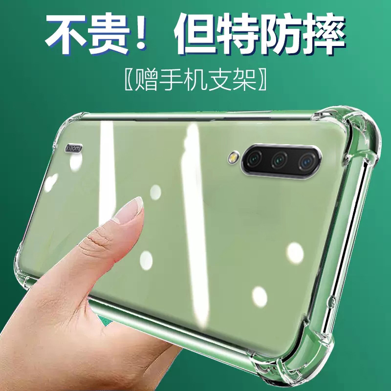 ikoko适用小米CC9气囊防摔手机壳cc9e新款cc9pro软硅胶美图定制版透明超薄保护套男女全包镜头四角简约创意