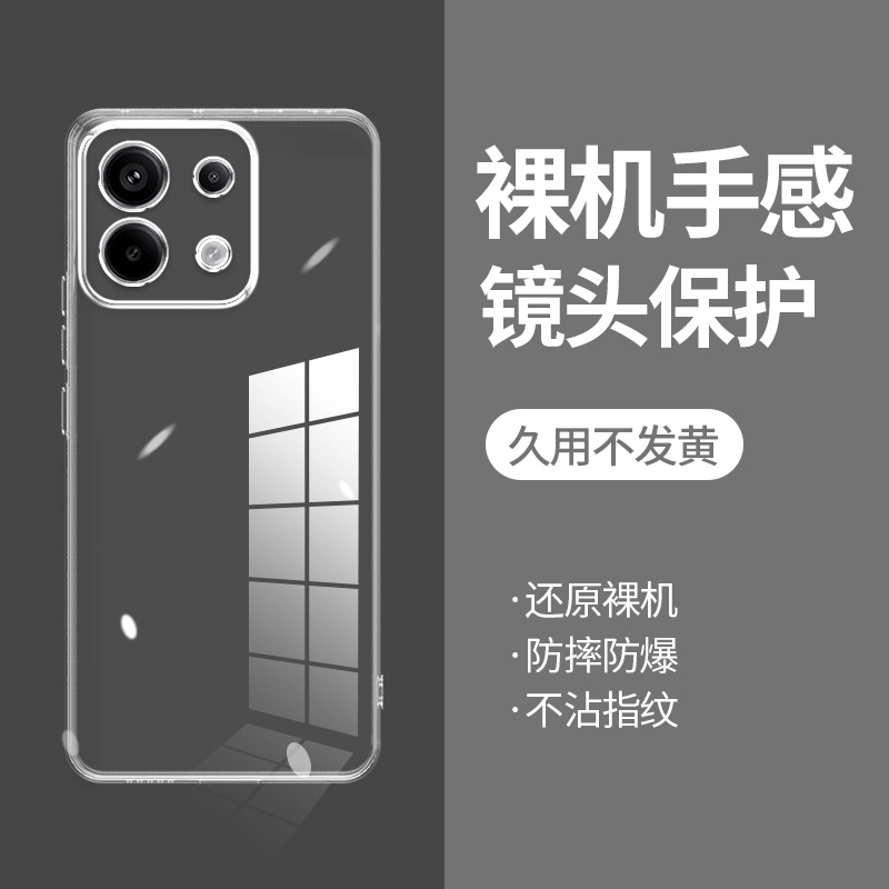 ikoko适用红米NOTE13PRO直边相框readmi手机壳note13透明13r硅胶note13pro+保护套超薄软边防摔镜头全包男女