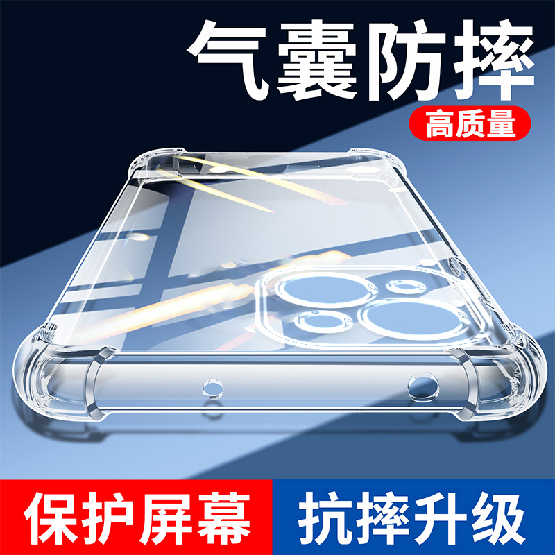 新款气囊防摔手机保护壳