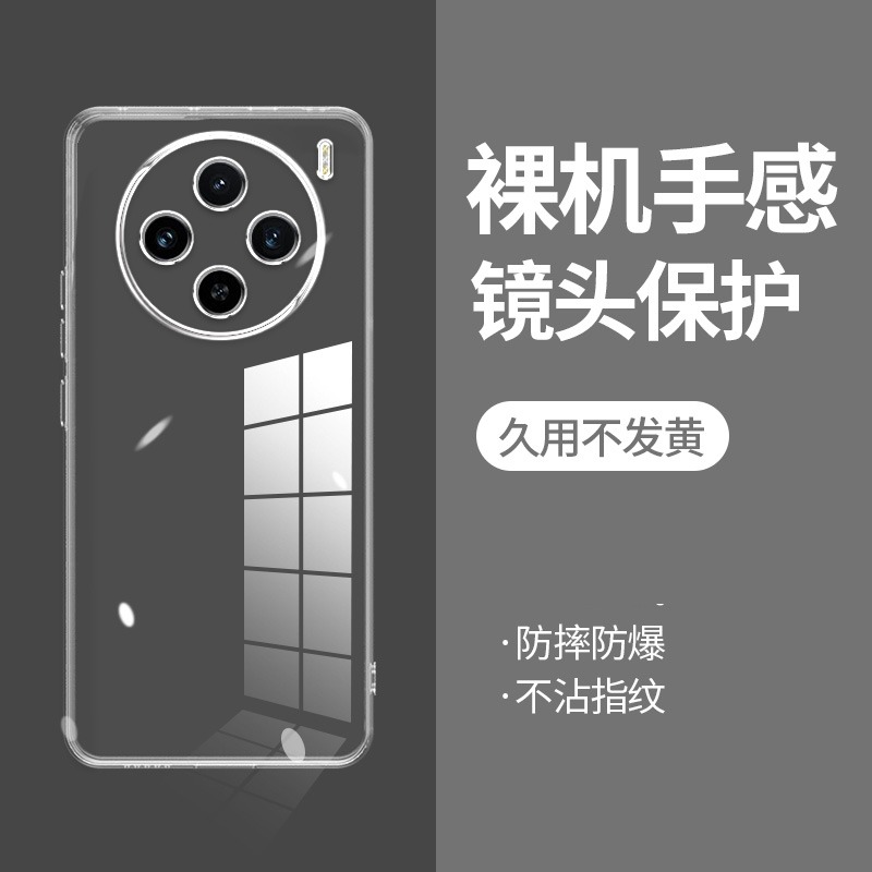 ikoko适用VIVO X100直边相框x50手机壳x50pro透明x60tpro硅胶x70pro+保护套x80超薄x90pro软边x100spro防摔ul
