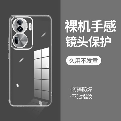 ikoko适用OPPO Reno11直边相框reno10手机壳reno10pro+透明硅胶reno12保护套12pro超薄软边防摔镜头全包男女