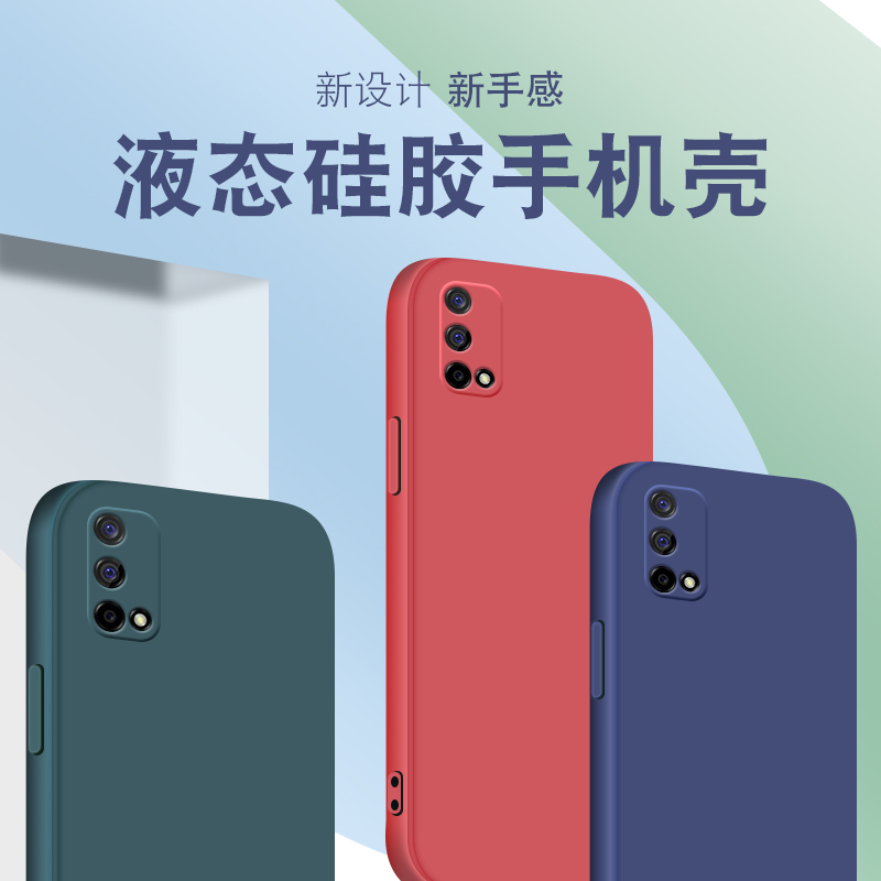 ikoko适用RealmeQ2直边液态真我q手机壳q2i新款q3pro软q3s硅胶q3t男q5x超薄狂欢版保护套女全包镜头四角简约