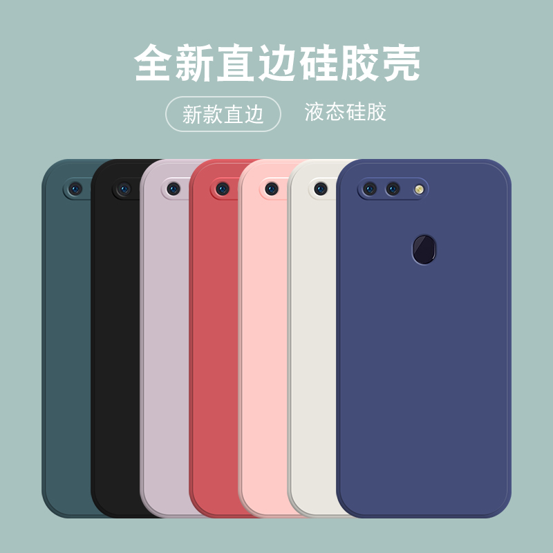 新款直边液态防摔手机保护壳