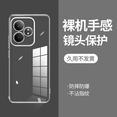 ikoko适用RealmeGTneo6直边相框真我gtneo7手机壳neo2t透明neo3硅胶gtneo5se保护套超薄软边防摔镜头全包男女