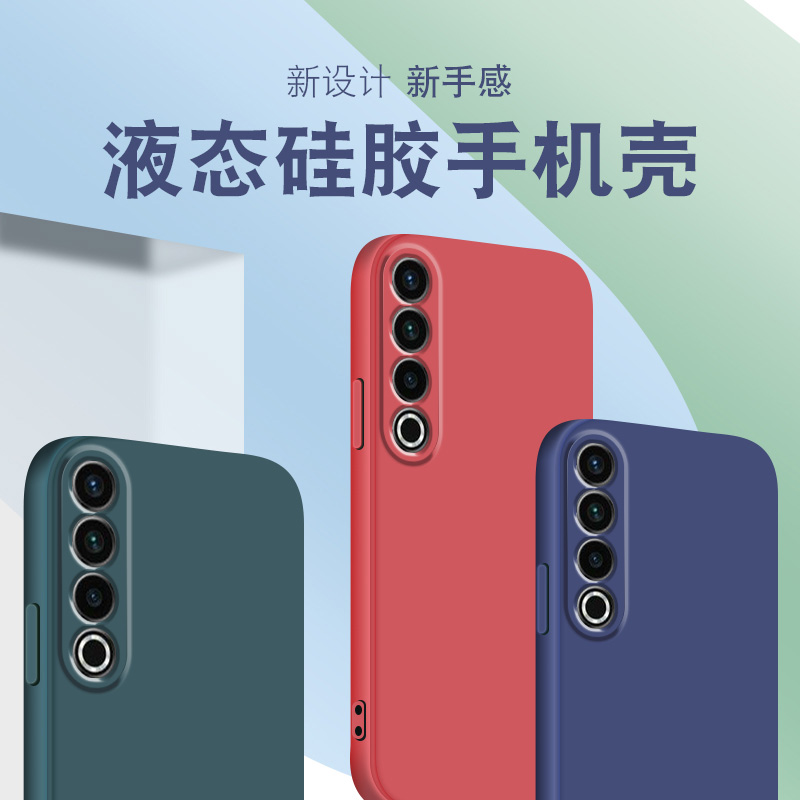 ikoko适用魅族21PRO直边液态meizu20手机壳20pro新款21软硅胶21pro超薄保护套男女全包镜头四角简约创意