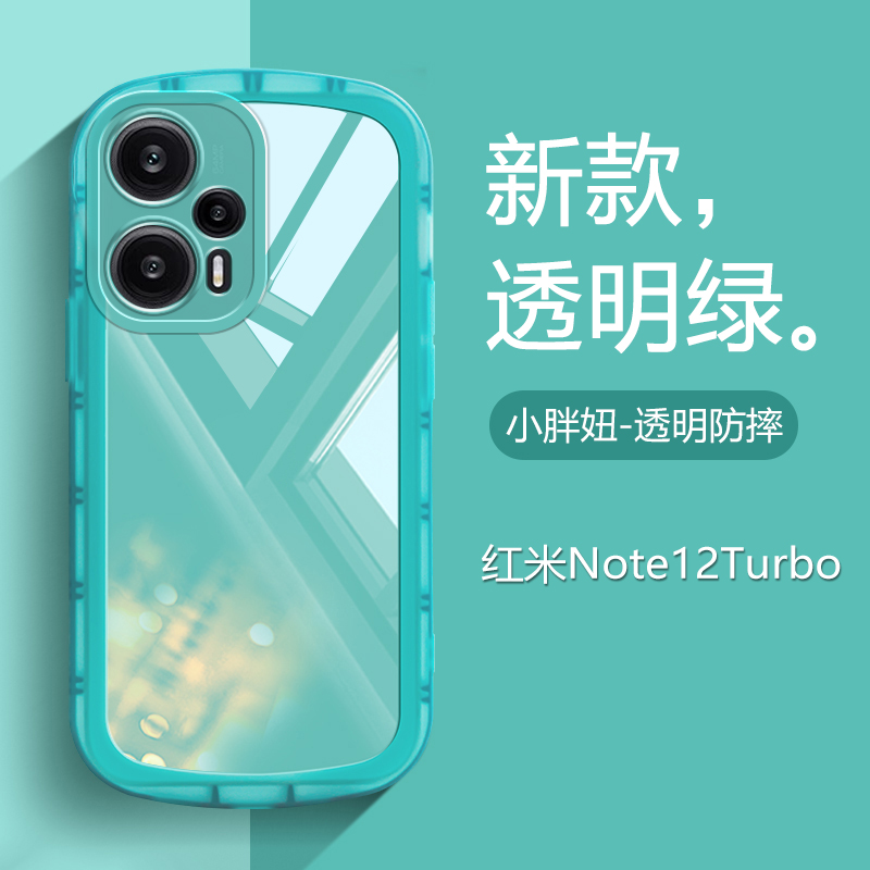 ikoko适用红米Note12Turbo手机壳新款透明RedmiNote12TPro小胖妞硅胶保护套Note12Pro+探索潮流版可爱女R防摔