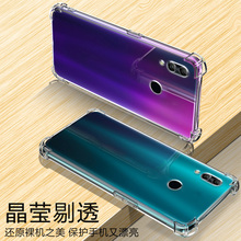 ikoko适用华为畅享9PLUS气囊防摔手机壳JKM-TL00新AL00a款AL00b畅想huawei硅胶保护套超薄软边透明四角加厚镜