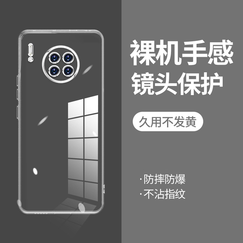 ikoko适用华为MATE30E直边相框手机壳30pro透明mate40e硅胶mate50保护套mate60pro+超薄rs软边防摔镜头全包男