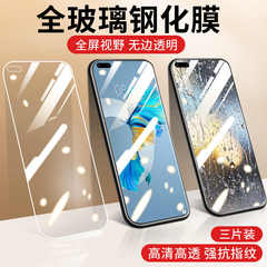 适用于华为Mate40钢化膜40/pro/+/rs保护膜mate30/20/10/9/pro全屏覆盖30/40/e防摔mate20x/8透明手机玻璃膜
