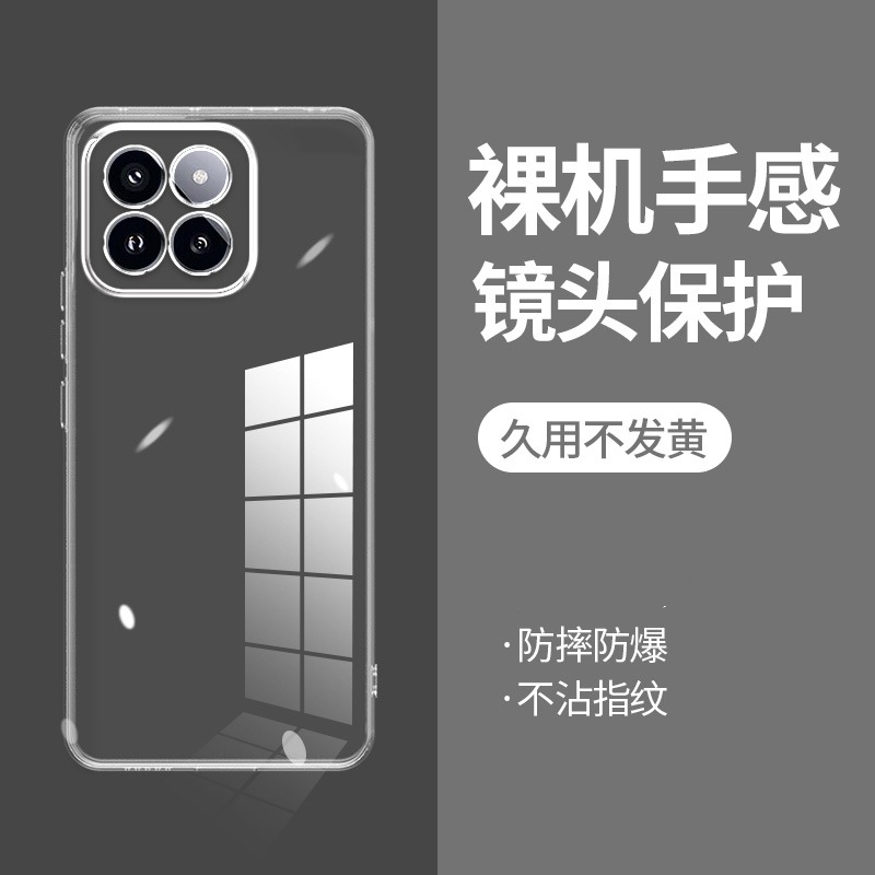 ikoko适用小米14直边相框手机壳14pro透明硅胶14ultra保护套至尊版超薄软边防摔镜头全包男女新款个性简约创