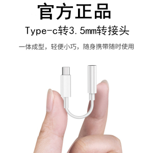 适用华为荣耀V30Pro耳机转接头OXFAN10耳塞转接线typeC耳麦转换器