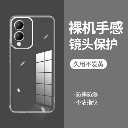 ikoko适用VIVO Y36直边相框y3手机壳y30透明y31s硅胶y33s保护套y33t超薄y35m+软边y36t防摔y37镜头y37pro全包