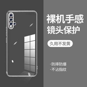 ikoko适用荣耀20S直边相框honor手机壳荣耀20透明硅胶lite青春版保护套30超薄荣耀30pro+软边防摔镜头全包男