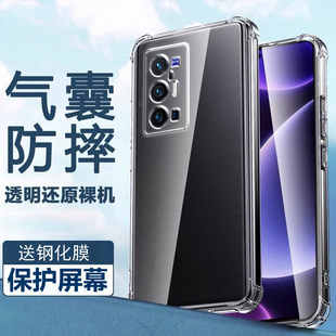 男女透明X60t保护套X50软全包镜头 适用VIVO X70PRO 气囊防摔X90s手机壳X100s新款 X80Pro硅胶X100Ultra至尊版