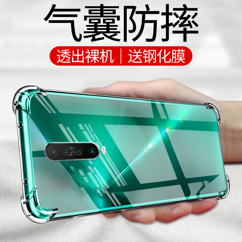 ikoko适用红米K30气囊防摔手机壳redmik30i套rM1912G7BEred硅胶保护套超薄软边透明四角加厚镜头全包男女新款