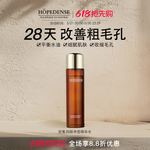 密集修护收缩毛孔提亮肤色