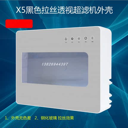 超滤净水器外壳外箱机箱一体滤芯组装壳体密封式净水机壳