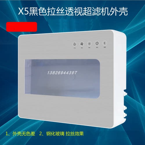 超滤净水器外壳外箱机箱一体滤芯组装壳体密封式净水机壳