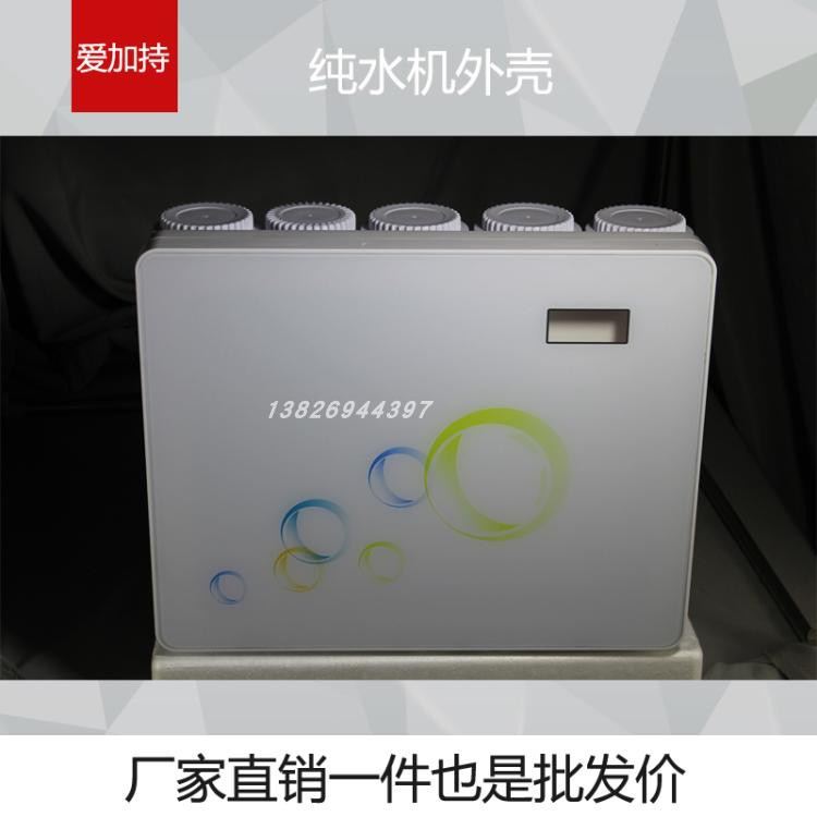 新款净水器外壳5瓶厨房