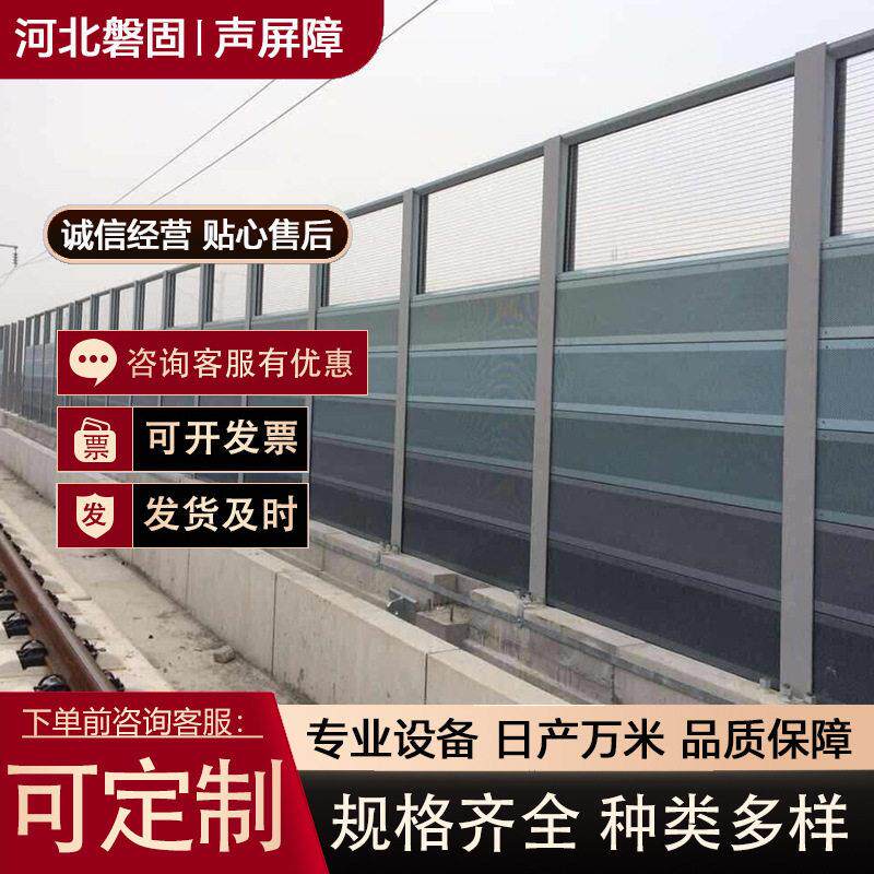 速公路声屏障架透明隔音屏小区学校隔音墙空调机房降噪吸音板
